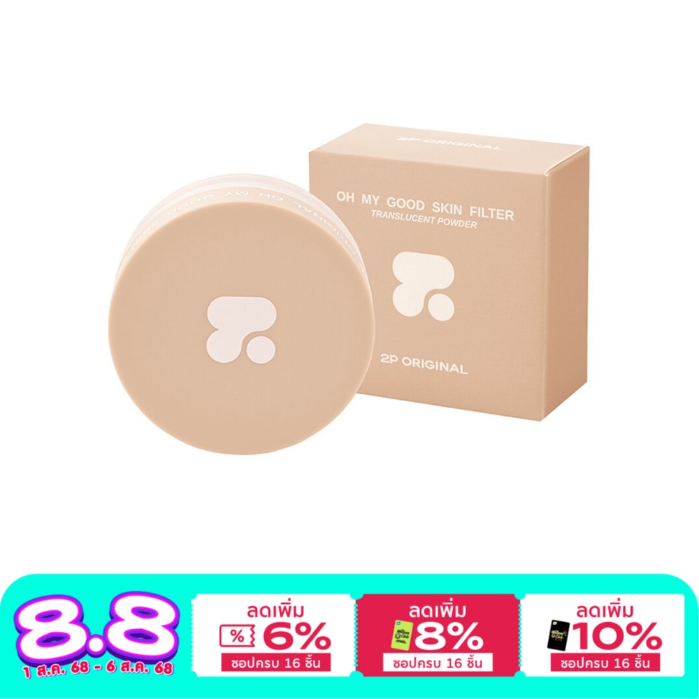 2P Original 2P Original Oh My Good Skin Filter Translucent Powder 10g.