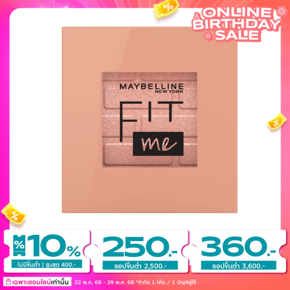 เมย์เบลลีน บลัชออน ฟิต มี บลัช 4.5ก. 10 เบรฟ