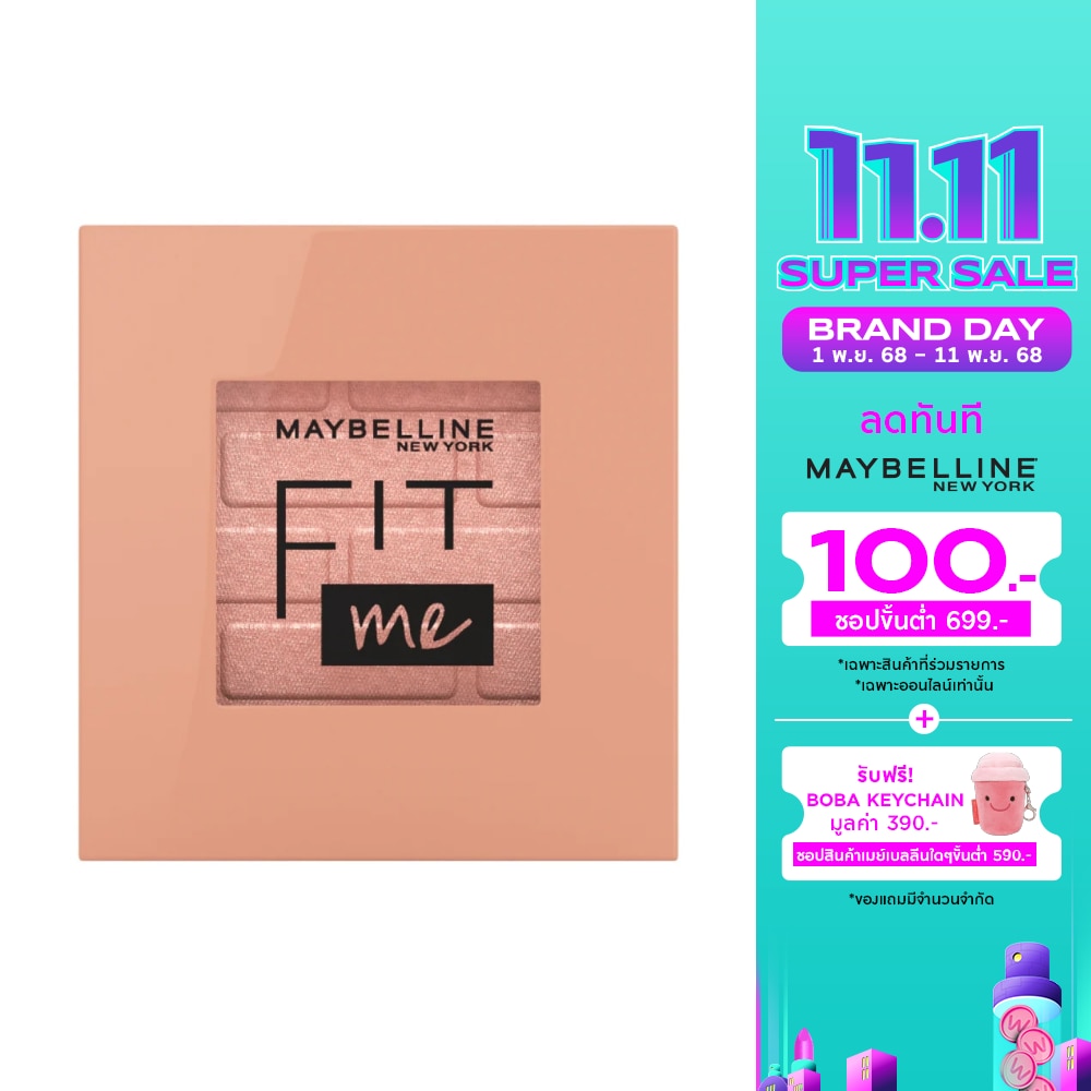 เมย์เบลลีน บลัชออน ฟิต มี บลัช 4.5ก. 10 เบรฟ