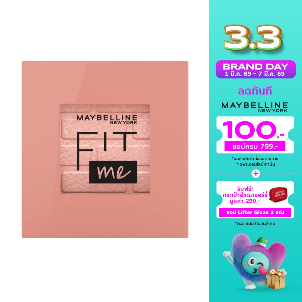 Maybelline Maybelline Fit Me Mono Blush 4.5g 20