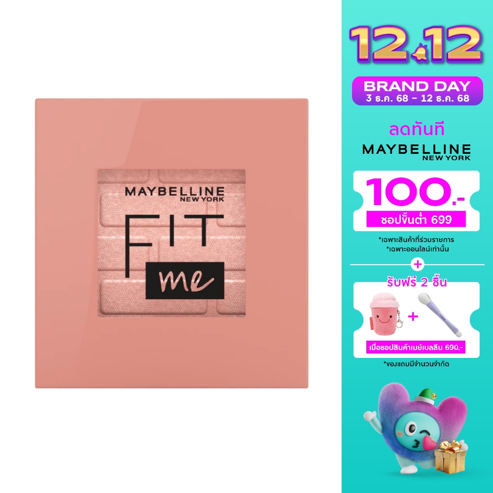 Maybelline Maybelline Fit Me Mono Blush 4.5g 20