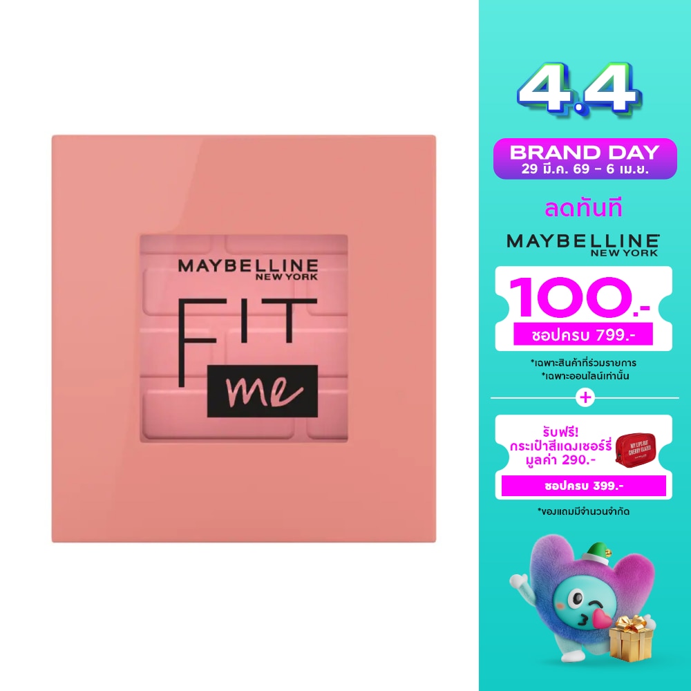 เมย์เบลลีน บลัชออน ฟิต มี บลัช 4.5ก. 30 เฟียส