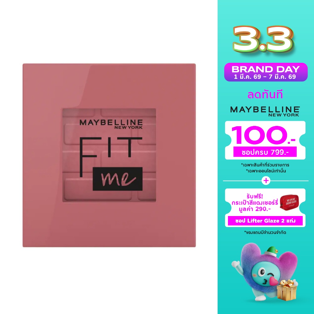 Maybelline New York Fit Me Blush Shade 4.5g. 60 Passion