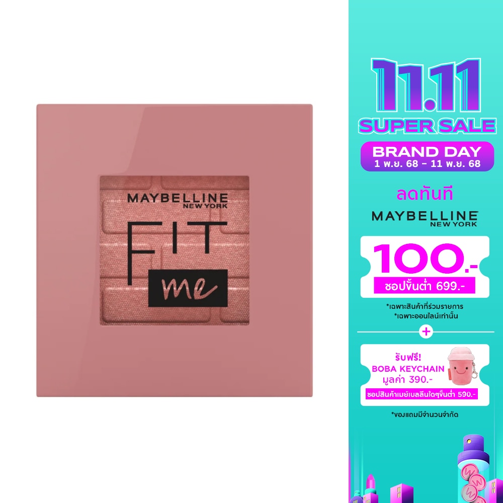 เมย์เบลลีน บลัชออน ฟิต มี บลัช 4.5ก. 50 เรโวลูชัน