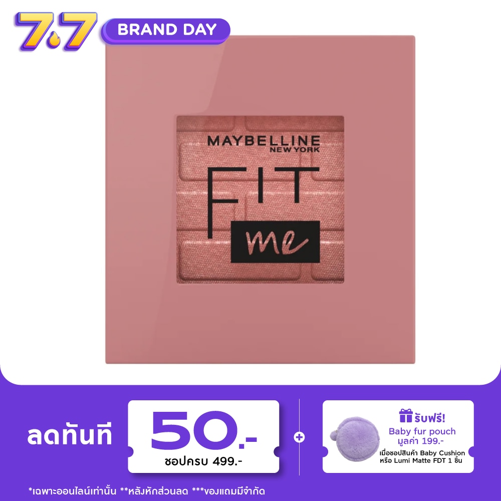 เมย์เบลลีน บลัชออน ฟิต มี บลัช 4.5ก. 50 เรโวลูชัน