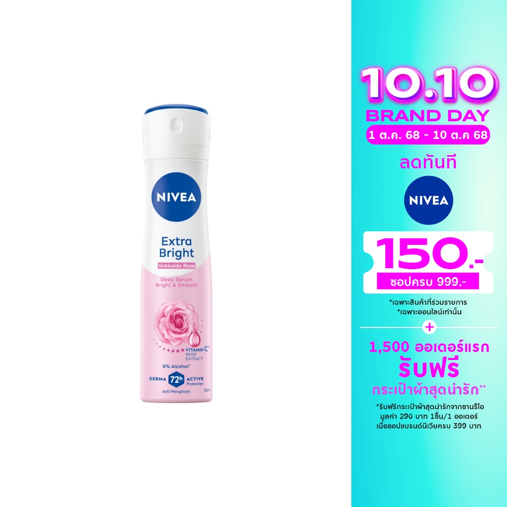 Nivea Spray Extra Bright Hokkaido Rose Deep Serum 150 Ml. สเปรย์ระงับกลิ่นกาย