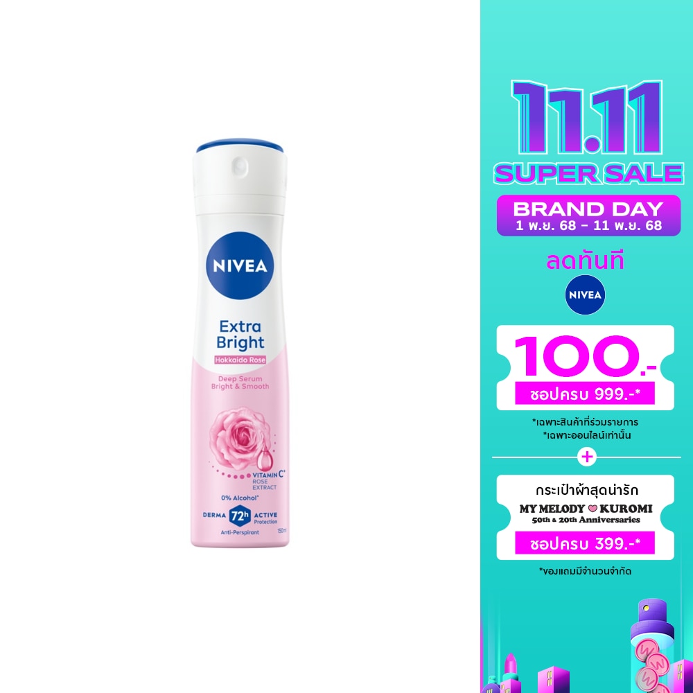 Nivea Nivea Spray Extra Bright Hokkaido Rose Deep Serum 150 Ml. สเปรย์ระงับกลิ่นกาย