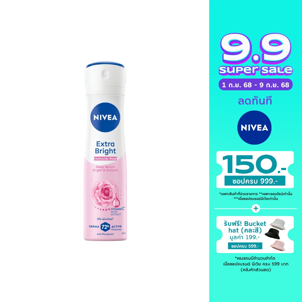 Nivea นีเวีย สเปรย์ เอ็กซ์ตร้า ไบรท์ ฮอกไกโด โรส ดีพ เซรั่ม 150 มล. สเปรย์ระงับกลิ่นกาย