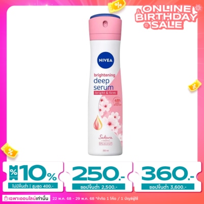 Nivea นีเวีย ไบรท์เทนนิ่ง ดีพ เซรั่ม ซากุระ สเปรย์ 150 มล. สเปรย์ระงับกลิ่นกาย