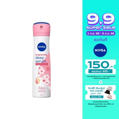 Nivea นีเวีย ไบรท์เทนนิ่ง ดีพ เซรั่ม ซากุระ สเปรย์ 150 มล. สเปรย์ระงับกลิ่นกาย