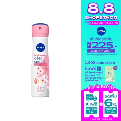 Nivea Nivea Brightening Deep Serum Sakura Spray 150 Ml. สเปรย์ระงับกลิ่นกาย