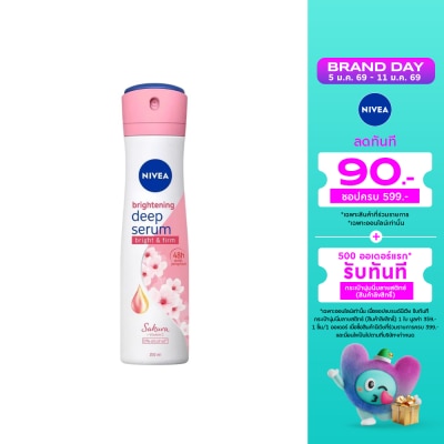 Nivea นีเวีย ไบรท์เทนนิ่ง ดีพ เซรั่ม ซากุระ สเปรย์ 150 มล. สเปรย์ระงับกลิ่นกาย