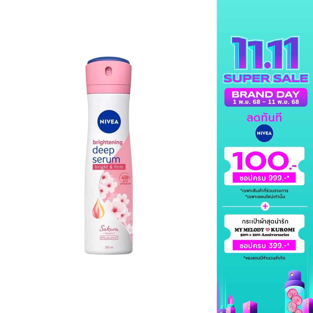 Nivea Brightening Deep Serum Sakura Spray 150 Ml. สเปรย์ระงับกลิ่นกาย