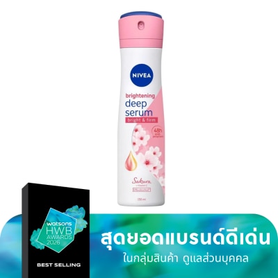 Nivea นีเวีย ไบรท์เทนนิ่ง ดีพ เซรั่ม ซากุระ สเปรย์ 150 มล. สเปรย์ระงับกลิ่นกาย