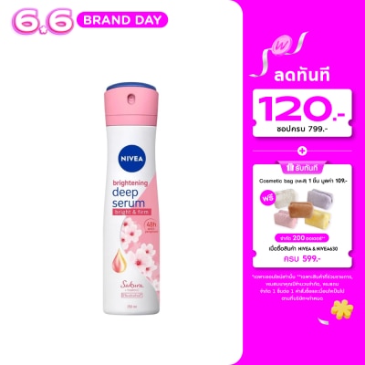 Nivea - นีเวีย ไบรท์เทนนิ่ง ดีพ เซรั่ม ซากุระ สเปรย์ 150 มล. สเปรย์ระงับกลิ่นกาย