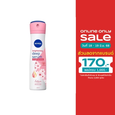 Nivea นีเวีย ไบรท์เทนนิ่ง ดีพ เซรั่ม ซากุระ สเปรย์ 150 มล. สเปรย์ระงับกลิ่นกาย