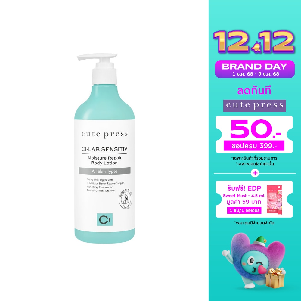 Cute Press CI-Lab Sensitiv Moisture Repair Body Lotion 490 ml.