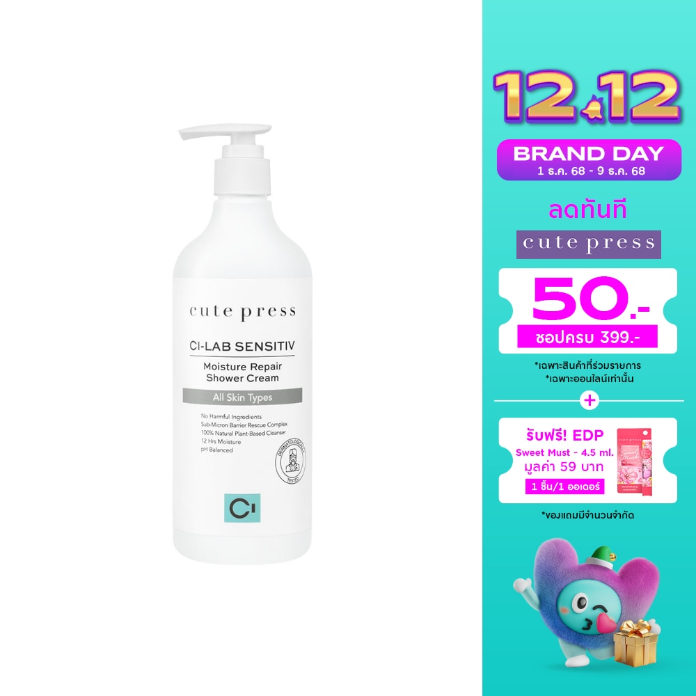 Cute Press Ci-Lab Sensitiv Moisture Repair Shower Cream 490 ml.