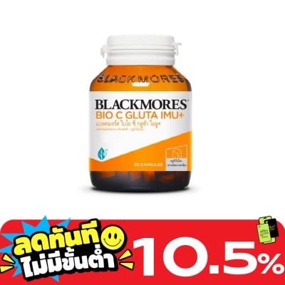 Blackmores แบลคมอร์ส ไบโอ ซี กลูต้า ไอมู+ 30 แคปซูล ผลิตภัณฑ์เสริมอาหาร image