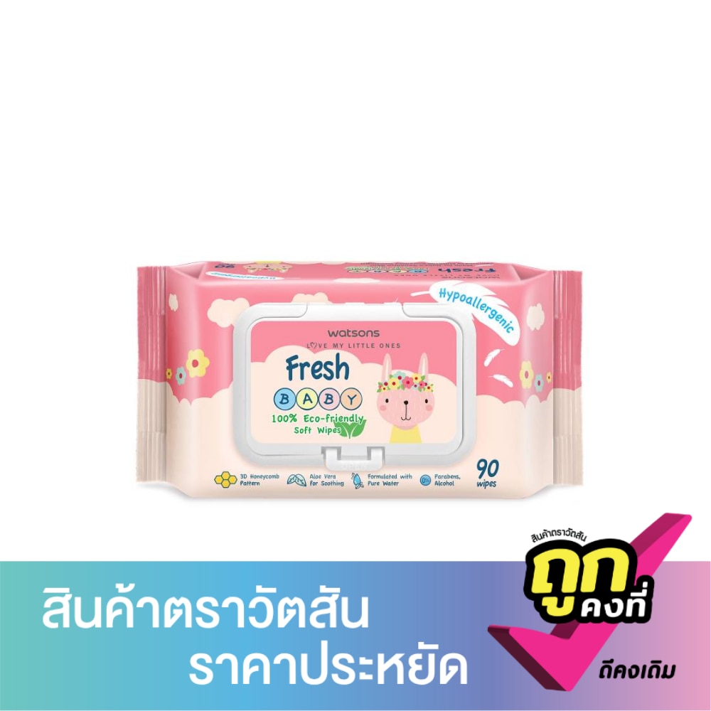 วัตสัน เฟรช เบบี้ 100 อีโค่-เฟรนด์ลี่ ซอฟท์ ไวพ์ 90แผ่น.