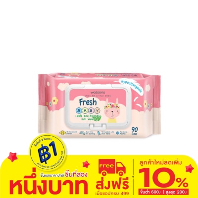 WATSONS วัตสัน เฟรช เบบี้ 100 อีโค่-เฟรนด์ลี่ ซอฟท์ ไวพ์ 90แผ่น.