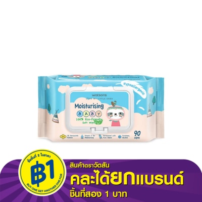 WATSONS วัตสัน มอยซ์เจอไรซิ่ง เบบี้ 100 อีโค่-เฟรนด์ลี่ ซอฟท์ ไวพ์ 90แผ่น.
