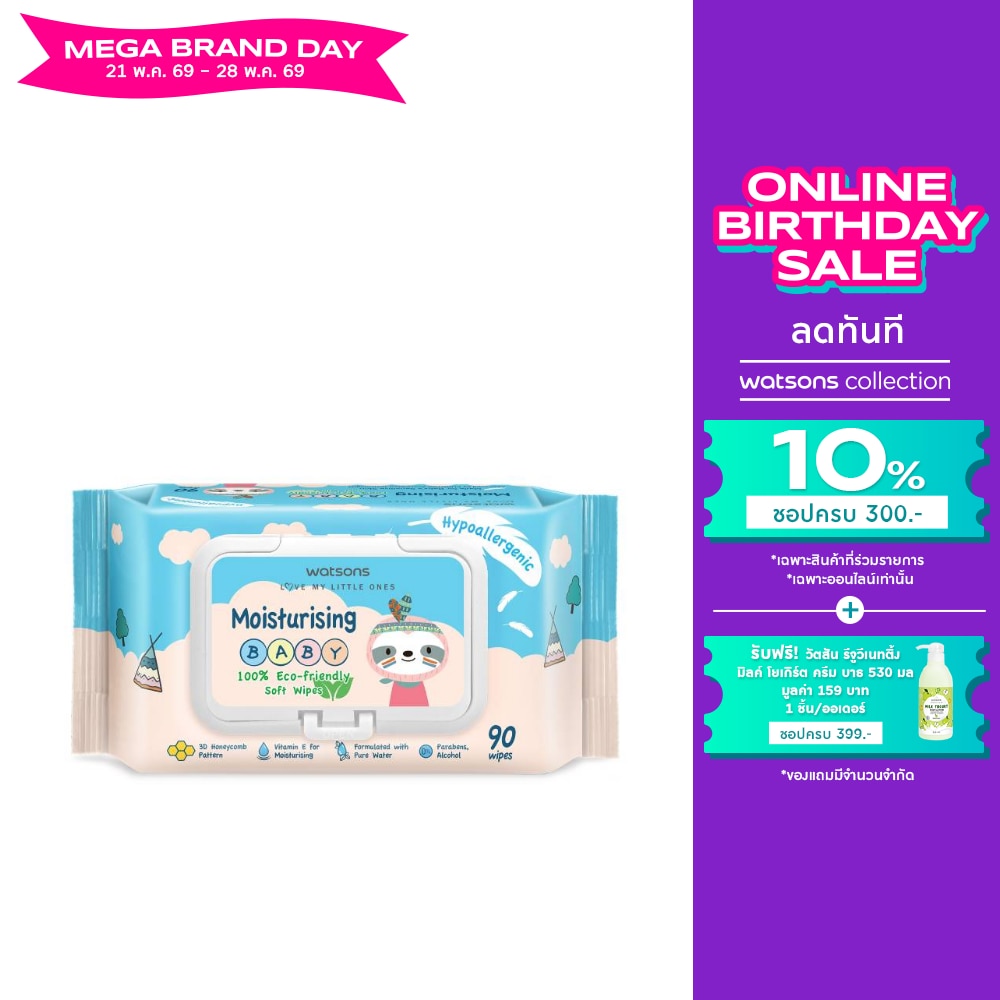 วัตสัน มอยซ์เจอไรซิ่ง เบบี้ 100 อีโค่-เฟรนด์ลี่ ซอฟท์ ไวพ์ 90แผ่น.