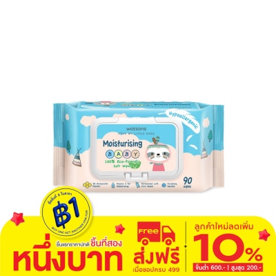 WATSONS วัตสัน มอยซ์เจอไรซิ่ง เบบี้ 100 อีโค่-เฟรนด์ลี่ ซอฟท์ ไวพ์ 90แผ่น.