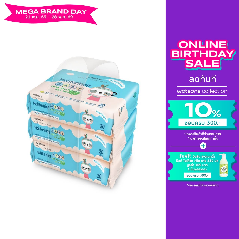 วัตสัน มอยซ์เจอไรซิ่ง เบบี้ 100 อีโค่-เฟรนด์ลี่ ซอฟท์ ไวพ์ 20แผ่น x 3 แพ็ค.