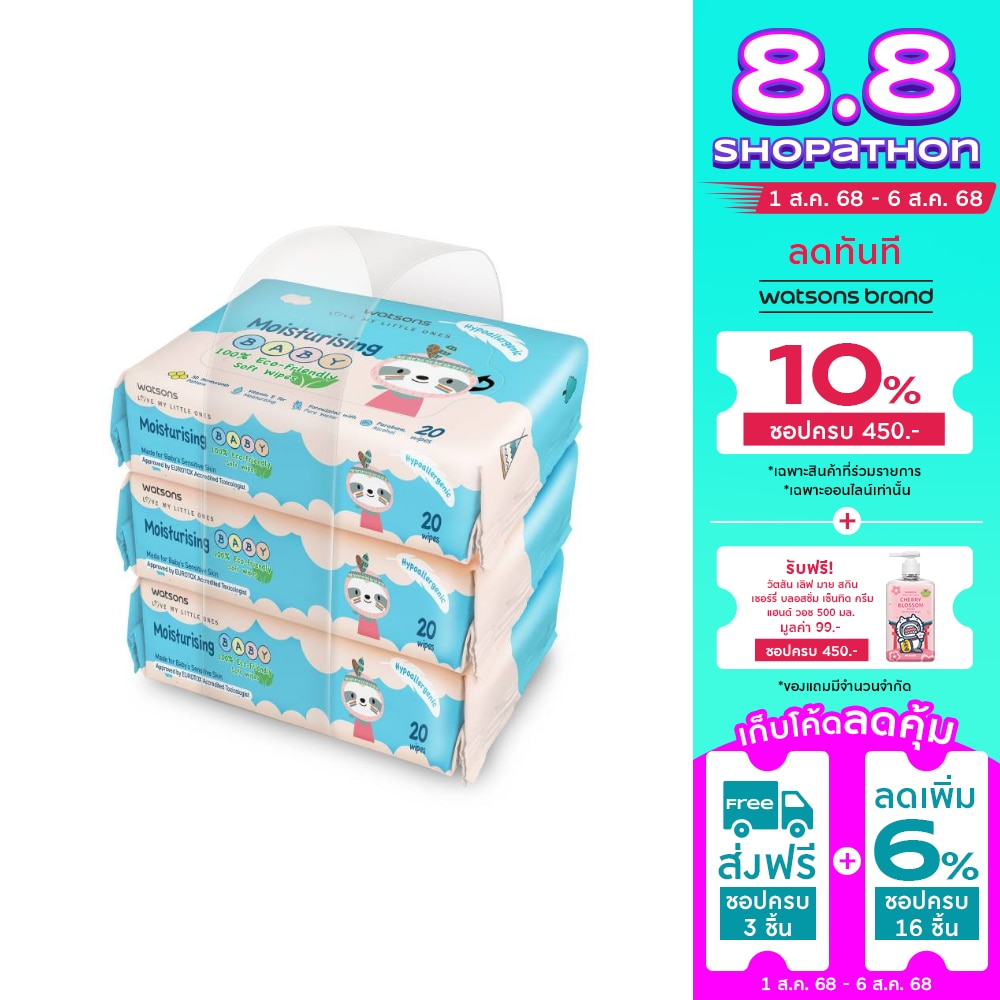 วัตสัน มอยซ์เจอไรซิ่ง เบบี้ 100 อีโค่-เฟรนด์ลี่ ซอฟท์ ไวพ์ 20แผ่น x 3 แพ็ค.