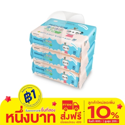 WATSONS วัตสัน มอยซ์เจอไรซิ่ง เบบี้ 100 อีโค่-เฟรนด์ลี่ ซอฟท์ ไวพ์ 20แผ่น x 3 แพ็ค.