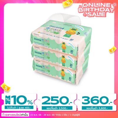 WATSONS วัตสัน อันเซ้นต์เท็ด เบบี้ 100 อีโค่-เฟรนด์ลี่ ซอฟท์ ไวพ์ 20แผ่น x 3แพ็ค.