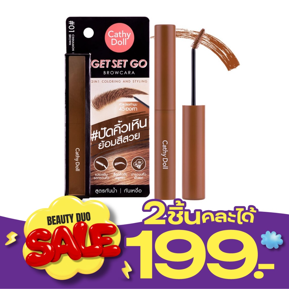 Cathy Doll Get Set Go Browcara 3.2g. 01 Cinnamon Brown image