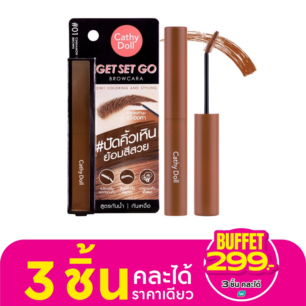 Cathy Doll Get Set Go Browcara 3.2g. 01 Cinnamon Brown