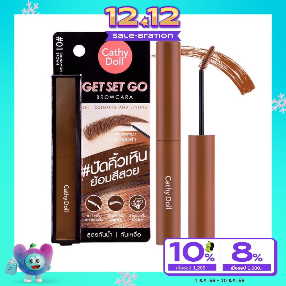 Cathy Doll Get Set Go Browcara 3.2g. 01 Cinnamon Brown