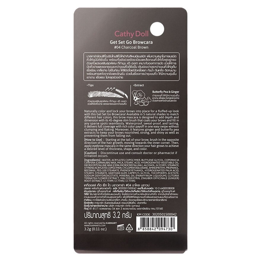Cathy Doll Get Set Go Browcara 3.2g. 04 Charcoal Brown