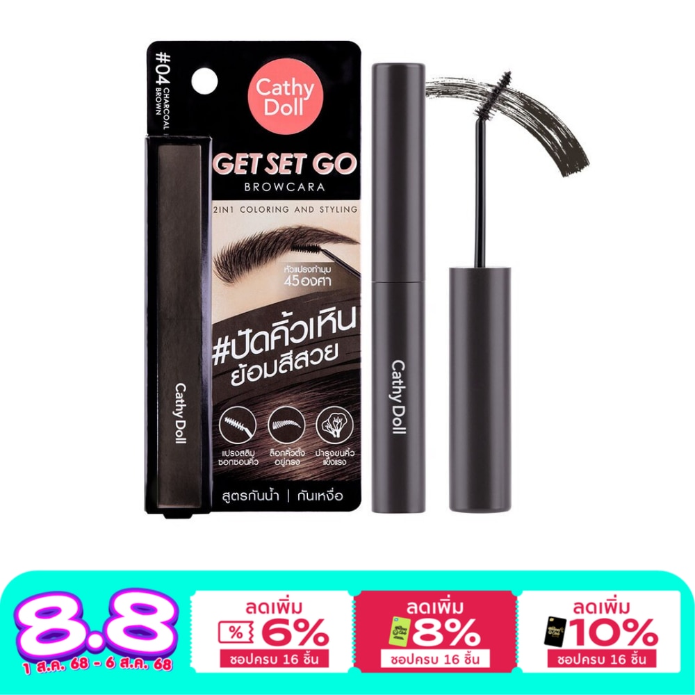 Cathy Doll Cathy Doll Get Set Go Browcara 04