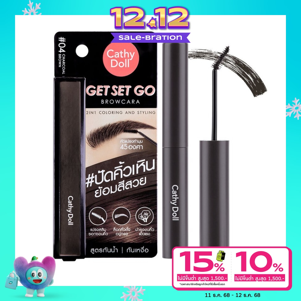 Cathy Doll Cathy Doll Get Set Go Browcara 04