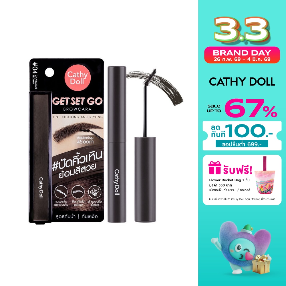 Cathy Doll Cathy Doll Get Set Go Browcara 04