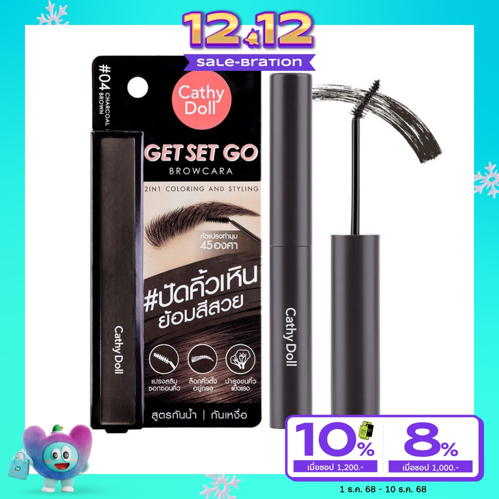 Cathy Doll Cathy Doll Get Set Go Browcara 04