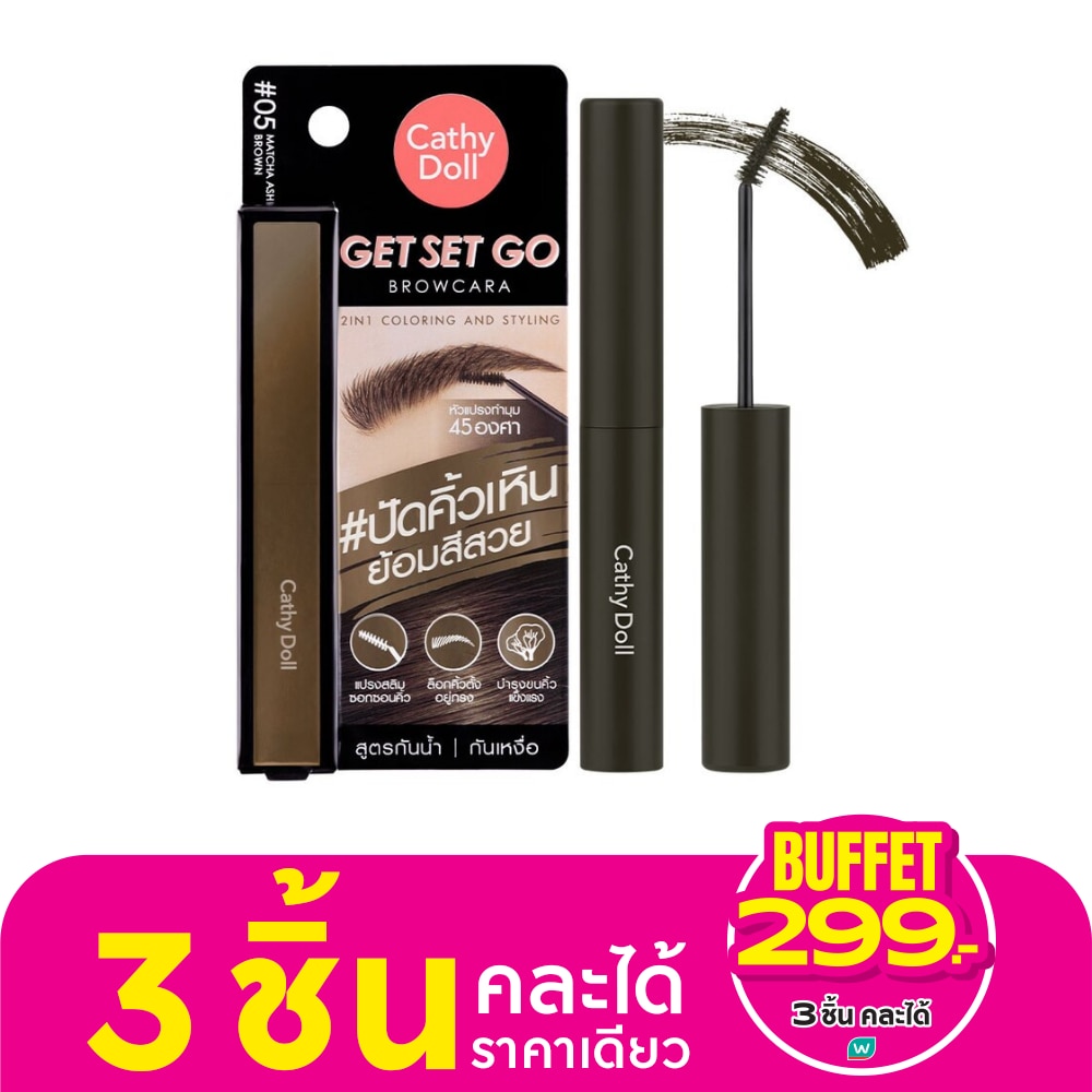 Cathy Doll Get Set Go Browcara 3.2g. 05 Matcha Ashbrown