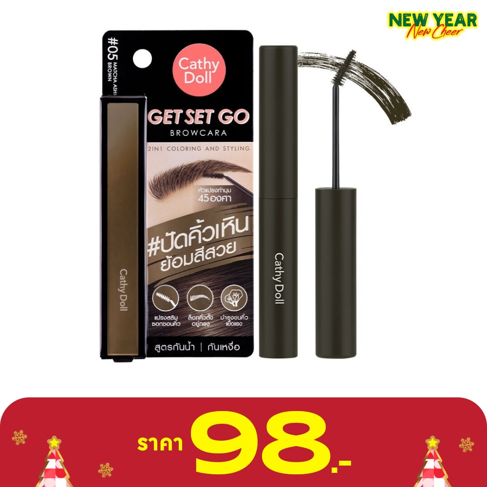 เคที่ ดอลล์ เก็ต เซ็ท โก บราวคาร่า มาสคาร่าคิ้ว 3.2ก. 05 มัทฉะ แอชบราวน์