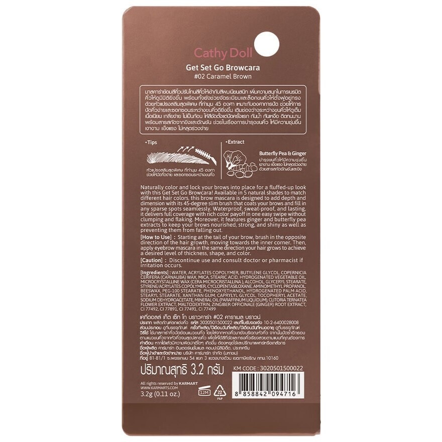 Cathy Doll Get Set Go Browcara 3.2g. 02 Caramel Brown