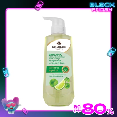 Khaokho เขาค้อทะเลภู แชมพู ออร์แกนิค สมุนไพร มะกรูด แอนด์ ใบบัวบก 450 มล.แชมพูลดผมขาดหลุดร่วง