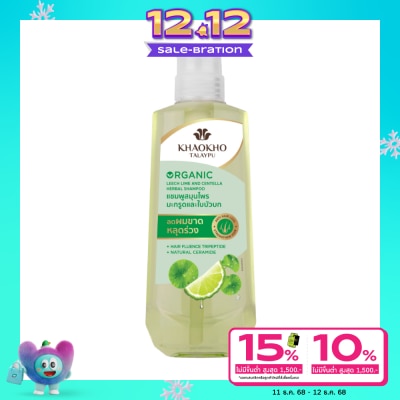 Khaokho Khaokho Talaypu Shampoo Organic Leech Lime  Centella Herbal 450 Ml. แชมพู ลดผมขาดหลุด