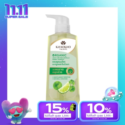 Khaokho Khaokho Talaypu Shampoo Organic Leech Lime  Centella Herbal 450 Ml. แชมพู ลดผมขาดหลุด