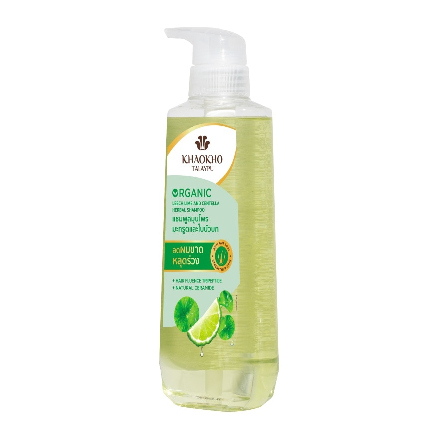 Khaokho Talaypu Shampoo Organic Leech Lime  Centella Herbal 450 Ml. แชมพู ลดผมขาดหลุด