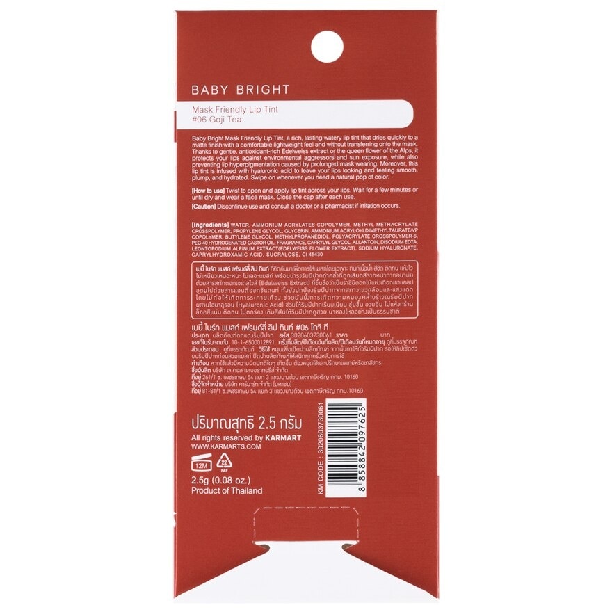 Baby Bright Mask Friendly Lip Tint 2.5g. 06 Goji Tea