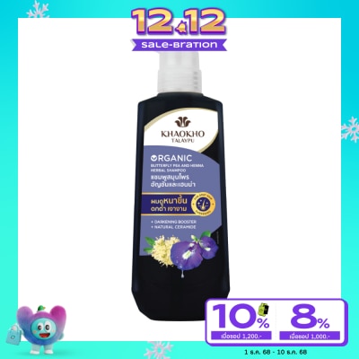 Khaokho Khaokho Talaypu Shampoo Organic Butterfly Pea  Henna Herbal 450 Ml. แชมพู ผมดูหนา ดกด