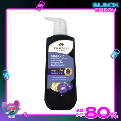 Khaokho เขาค้อทะเลภู แชมพู ออร์แกนิค สมุนไพร อัญชัน แอนด์ เฮนน่า 450มล.แชมพูผมหนา ดกดำ เงางาม